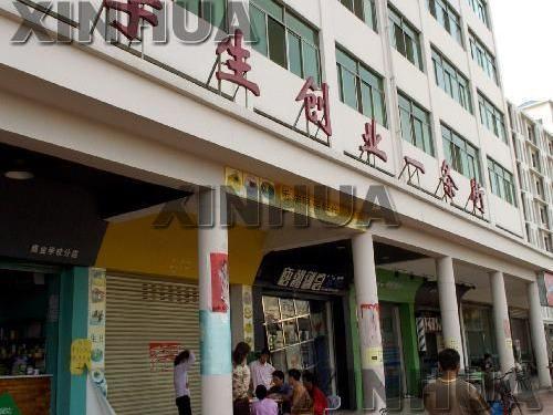 (社会)(1)海口:学生创业一条街生意火(图)