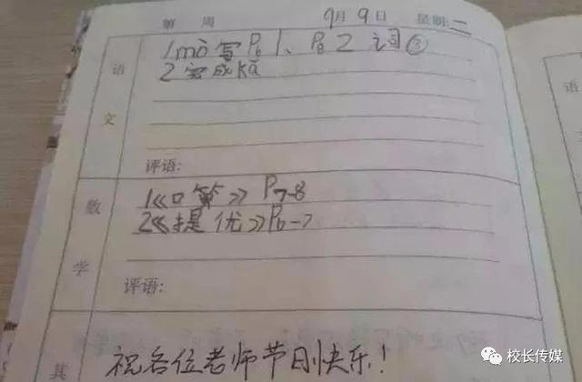 微信QQ布置作业好不好