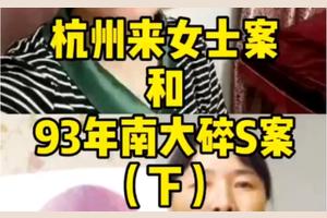 杭州女子失踪案作案手法 养殖知识网