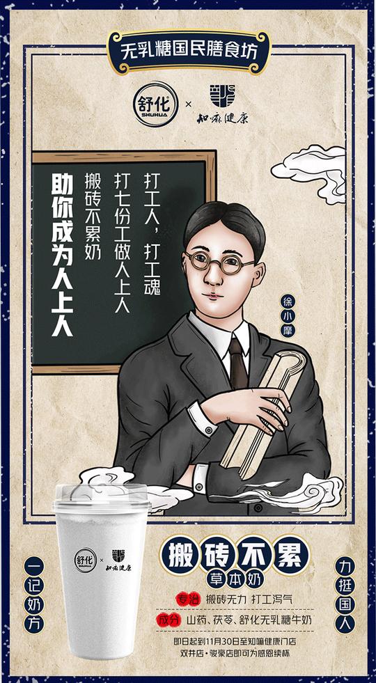 不止中药咖啡，同仁堂还卖起了草本奶!-广告人干货库