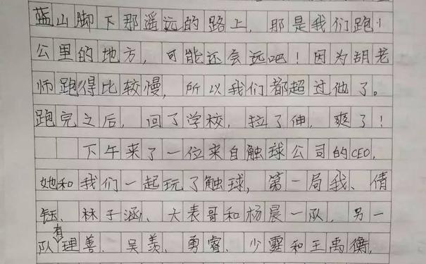 运动感言短句子,体育活动心得50字？