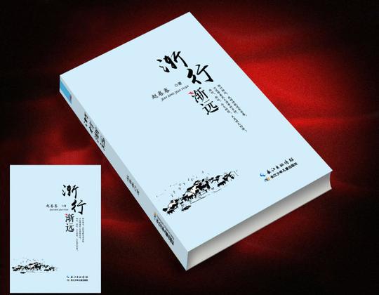 渐行渐远