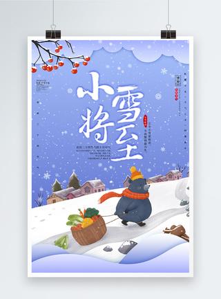 24节气小雪海报文案