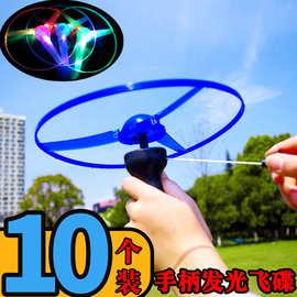 拉线飞碟飞行小玩具地摊发光飞天仙子转飞盘儿童泡沫飞机摆摊项目