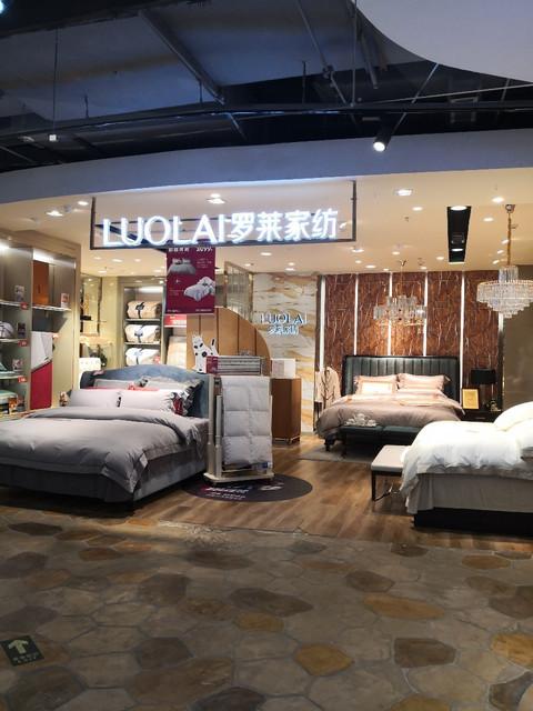 罗莱家纺(天虹商场店)图片