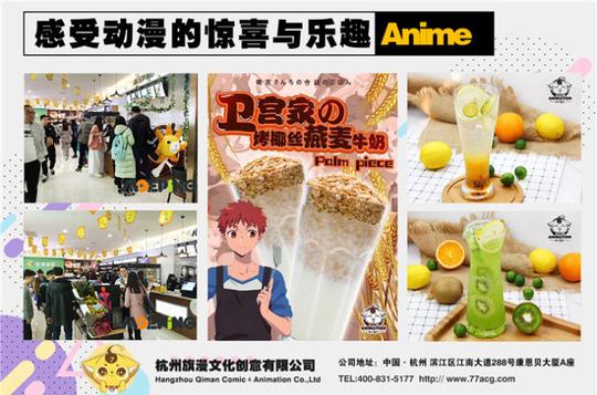 网红奶茶店夏季创业好项目