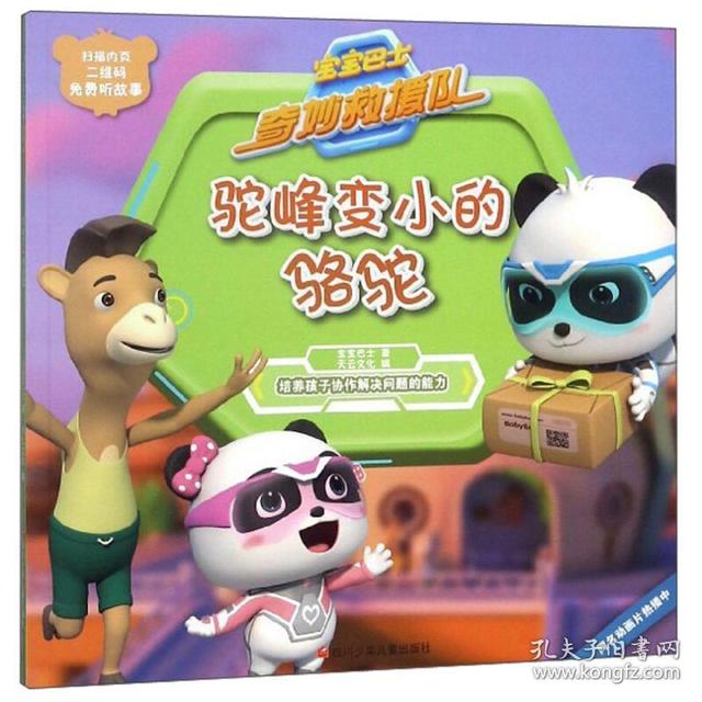 11个月宝宝启蒙教育动画短片