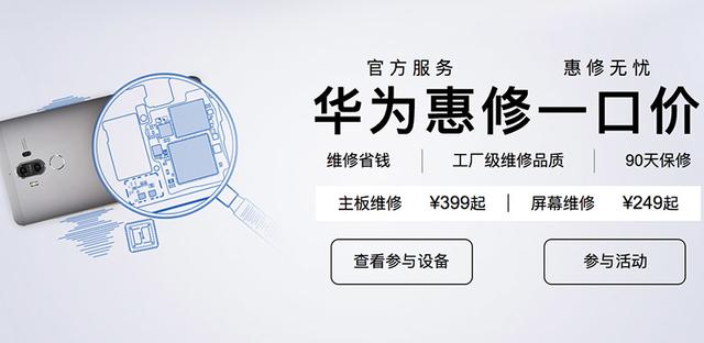 iPhone12系列屏幕维修价格
