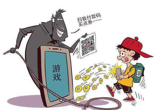 大学生防诈骗知识宣传