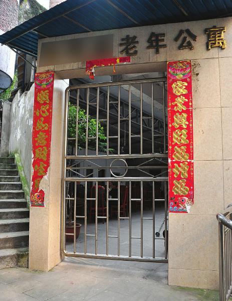 一老年公寓大门紧锁。