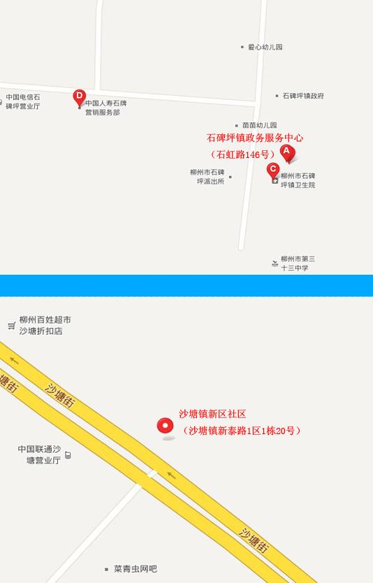 柳州市47个电动车集中备案登记点地图版(柳北区)
