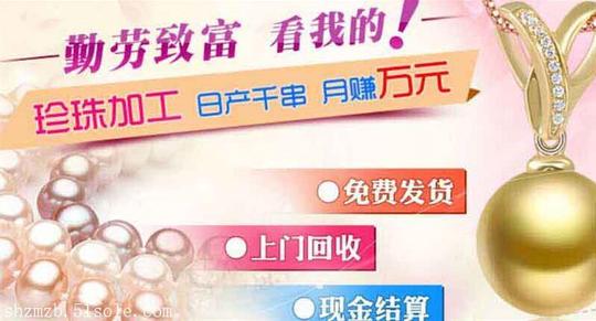 2016年最赚钱手工活加工外发商机乡镇县城农村均可