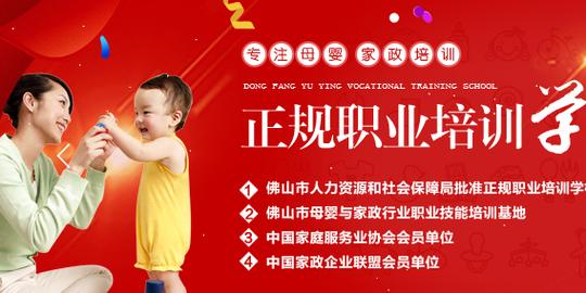 东方育英--从课程研发、培训实施、实训就业、到创业辅导，一切以学员为中心