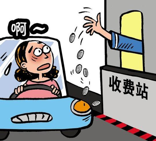 女子用硬币交高速路费收费员随手扔了