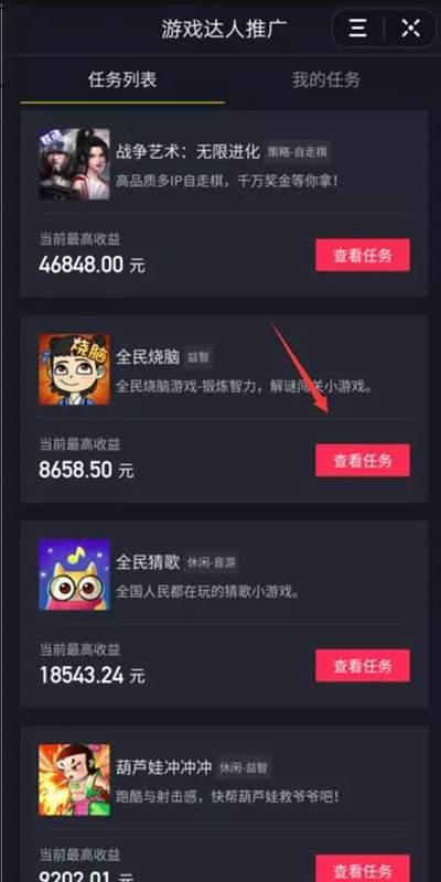 如何制作推广游戏短视频赚钱他在抖音上一分钟赚了8000