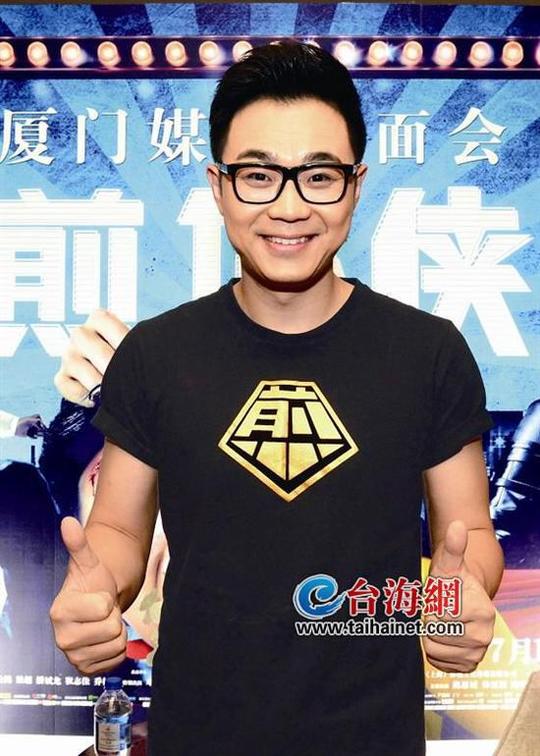 《煎饼侠》导演大鹏现身厦门:我习惯了屌丝这个名字(图)
