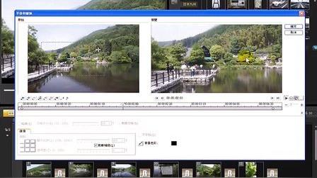 会声会影x6视频教程第1章6平移与缩放