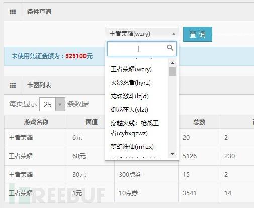 说起揭秘苹果手游代充灰色产业链