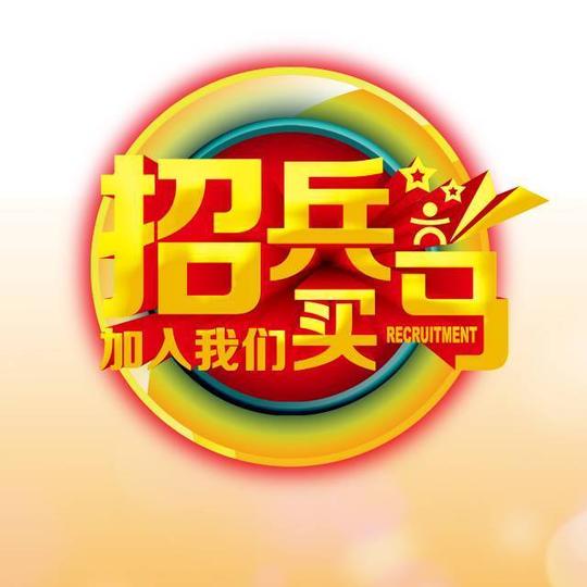 (2016年)商城直招兼职员:学生上班族全职妈妈均可在家
