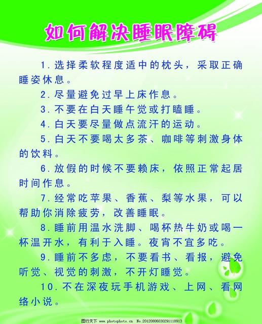 怎么判断自己得了睡眠障碍症