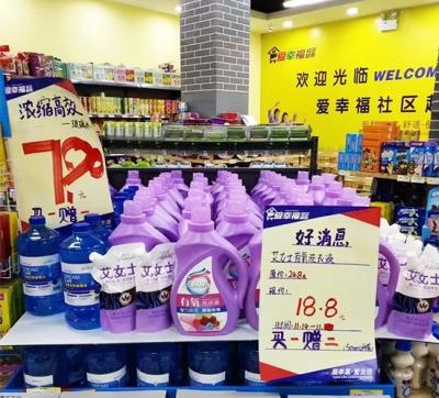 北京宝丽洁的洗衣液创业项目是骗局吗?