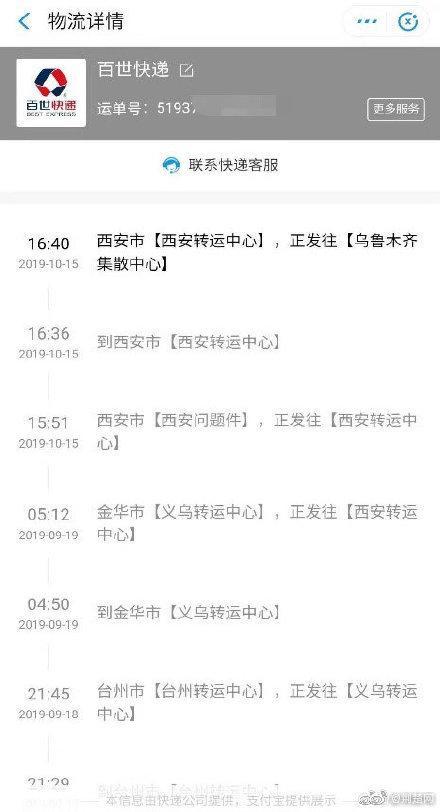 价值过万快递丢失只愿赔1500汇通物流，百世汇通:未保价，愿赔一千五