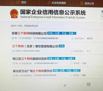 传奇等创业故事扑面而来,然而,"三个和尚"餐饮品牌的文案推广置佛教
