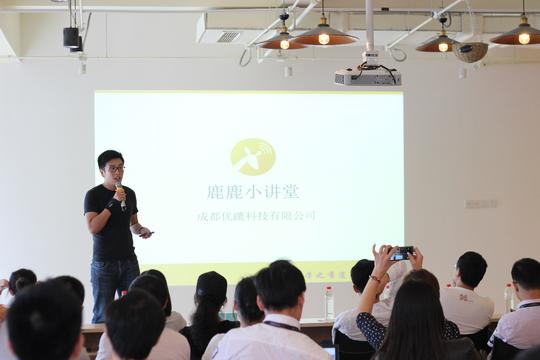 二十个创业团队按照抽签顺序依次路演,每人只有短暂的五分钟时间,既