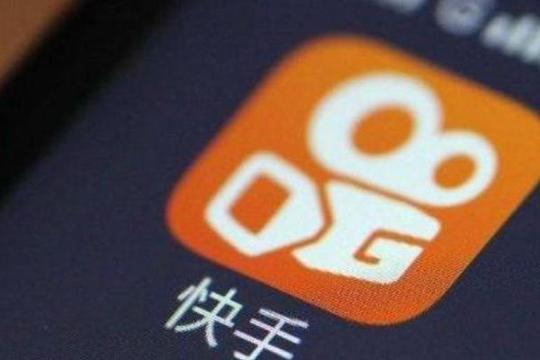 10亿!快手豪掷春晚红包，创春晚史上红包数额新高