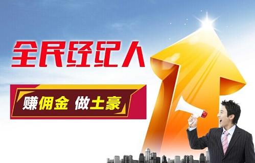 加入恒大地产全民营销,兼职金纪人,史上最轻松赚钱方式,月入万元so