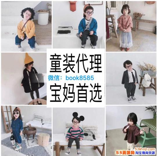 微商童装代理，一件代发一手货源厂家直销!