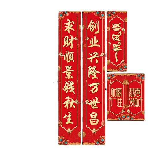 一帆风顺生意对联生意兴隆门联公司商场开业对联财源广进办公对联