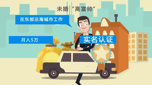 百合网世纪佳缘网调查:男记者用女照过审易装高富帅