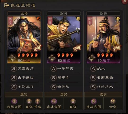 三国志战略版:一张战报吹一年!冷门阵容低损爆锤满红桃源盾