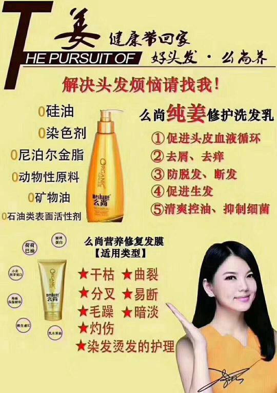 么尚无硅油纯生姜洗发水正品套装男女士孕妇控油去屑姜汁洗发露膏