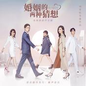 如果的两种结果(岑宁儿)