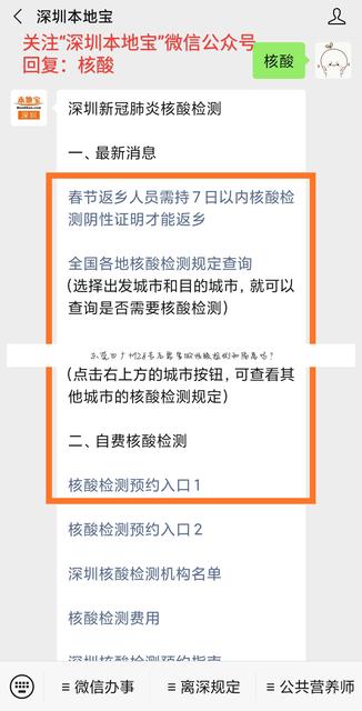 持核酸检测阴性证明返乡后是否需要隔离