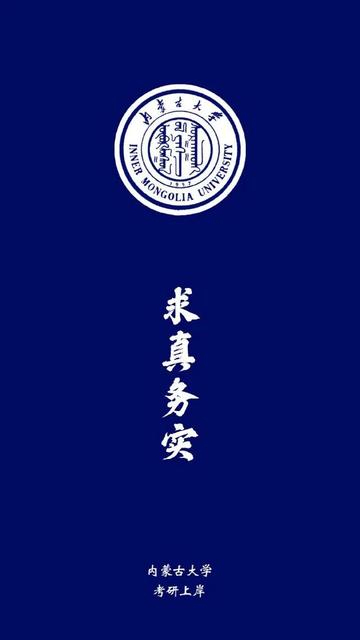 祝考研成功上岸的说说