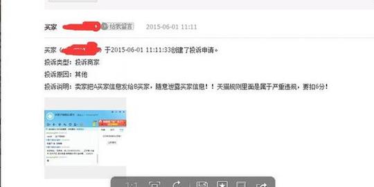 gjsay光晶说:淘宝六月新骗术,跨越式升级