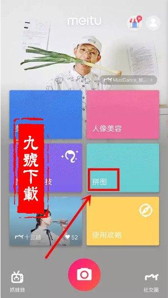 抖音九宫格爱心图怎么弄的?朋友圈爱心九宫格拼图方法
