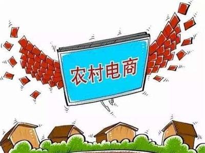 农村淘宝年销售超千亿电商助力农村脱贫