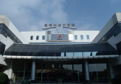 聚讯科技入驻昆明科技创新园
