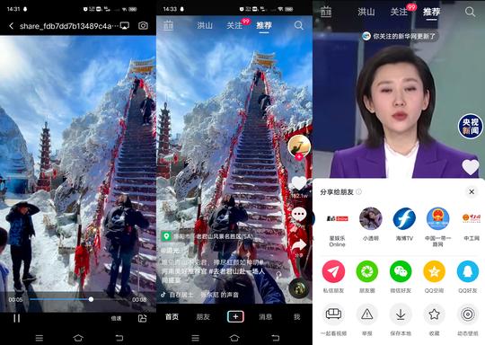android抖音_v18.8.0_arm7a_去广告水印版