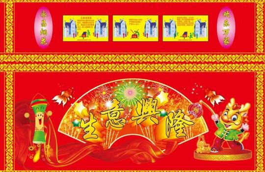 烟花包装生意兴隆扇形烟花焰火包装鞭炮龙卡通烟花爆竹