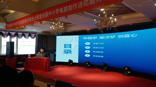 齐齐哈尔市中小学生信息技术综合大赛学校教练员培训,更好地培养和