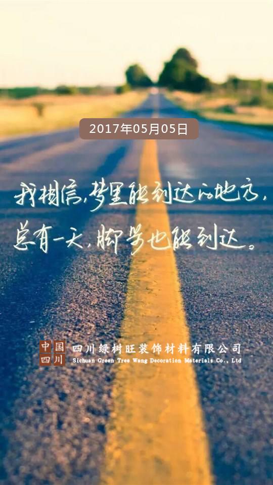 2017正能量励志图片正能量表情包正能量素材正能量