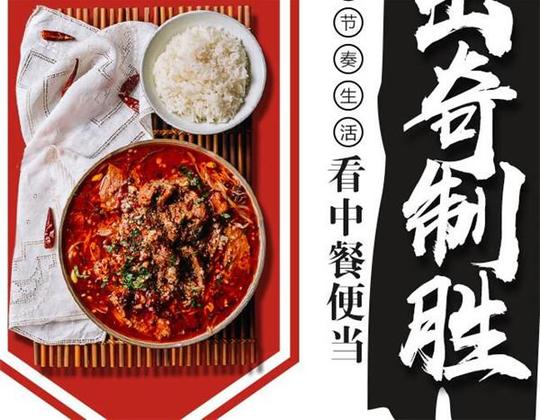 食将便当加盟详情