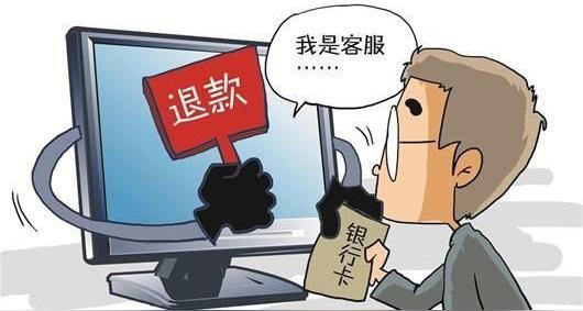 多元分期还款,结果他从网上找到的"蚂蚁借呗客服"把自己给坑进了骗局