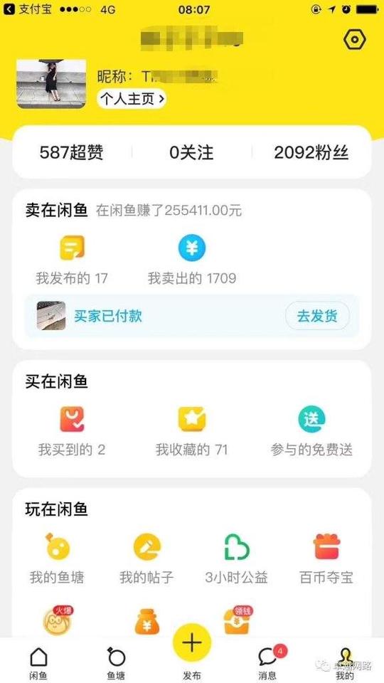 赚钱闲鱼手机兼职(兼职闲鱼赚钱靠谱吗)