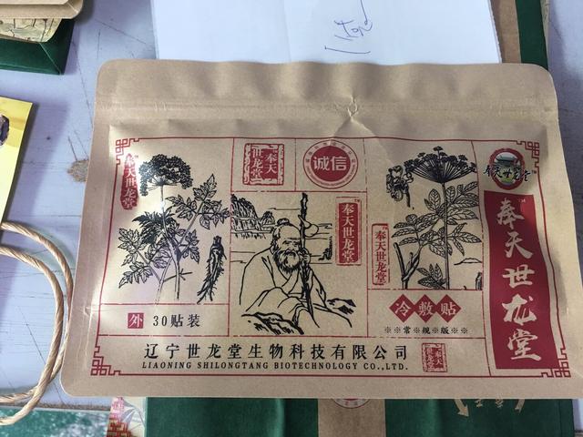 膏药的正确贴法是怎样做的操作的